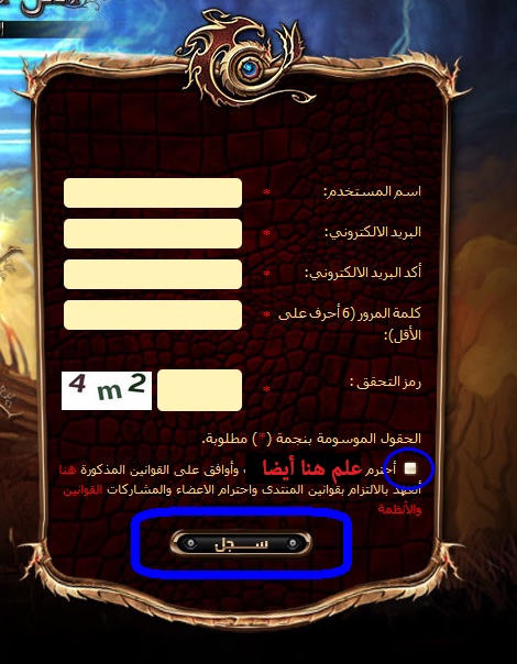     Arabic Rappelz